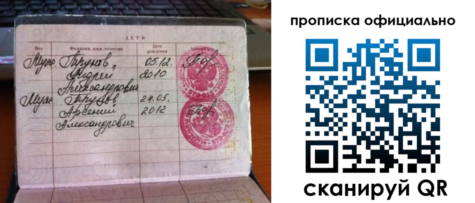 временная регистрация для школы в Омской области