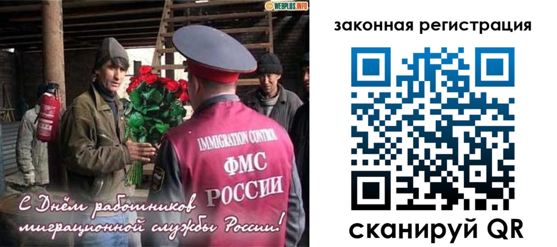 прописка иностранных граждан в Омской области