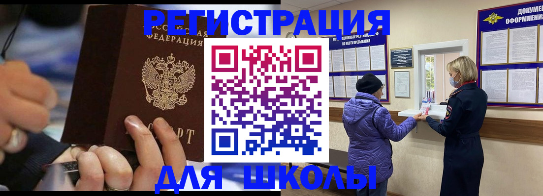 регистрация для дет. сада в Омской области