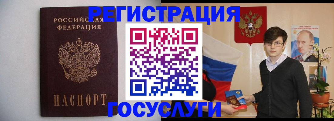 прописка законно в Омской области