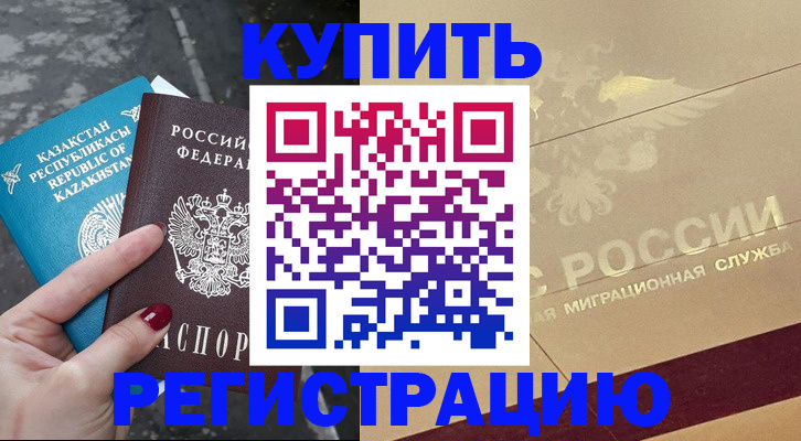 временная регистрация госуслуги в Омской области