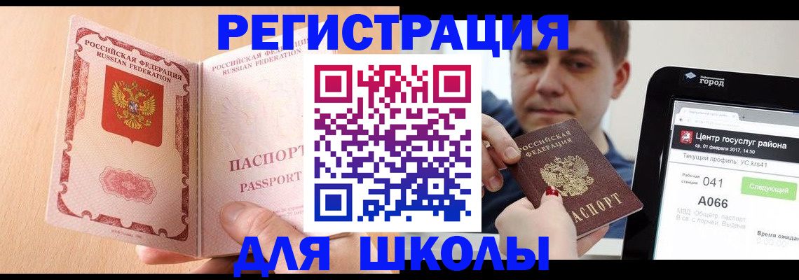 прописка регистрация в Омской области